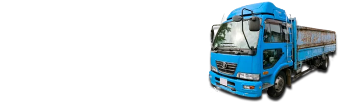 即日買取