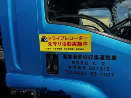 ドライブレコーダー見守り活動